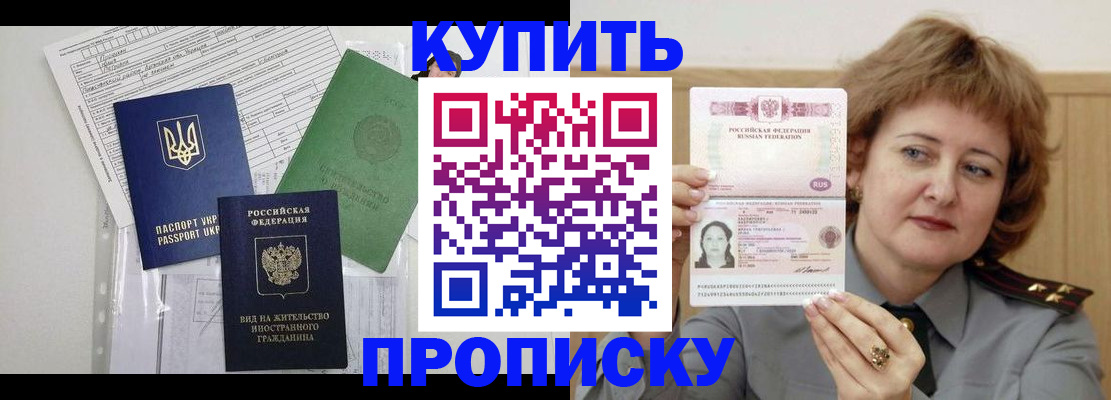 прописка для военкомата в Губахе