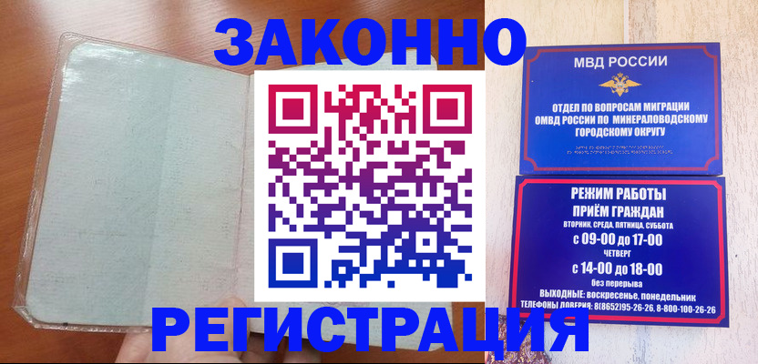прописка гарантия в Губахе