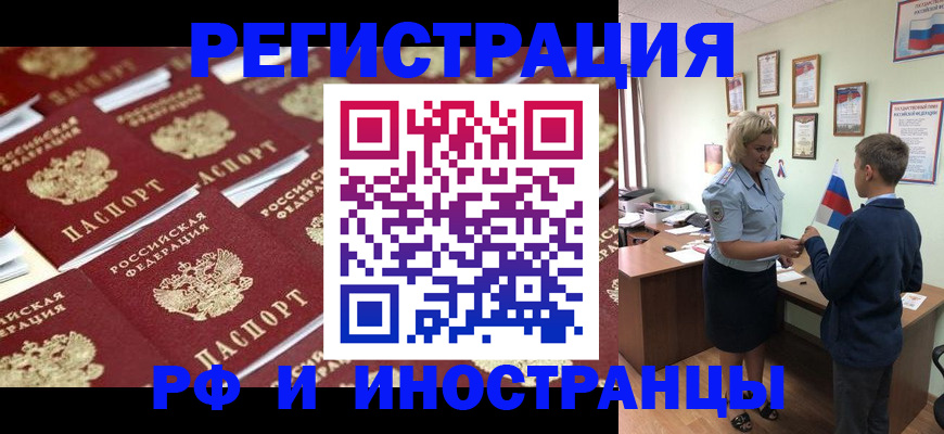 прописка от собственника в Губахе