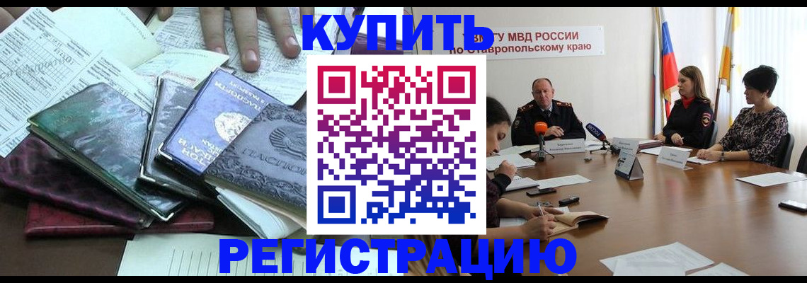 прописка иностранных граждан в Губахе