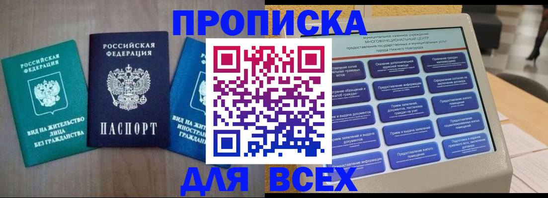 временная регистрация недорого в Губахе